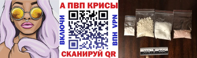 А ПВП VHQ Купить закладки Горячеводский