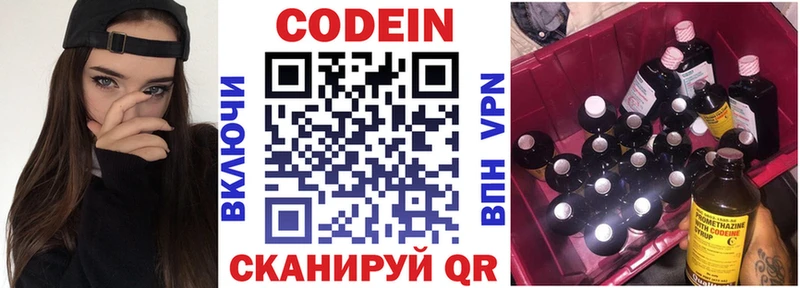 Купить закладки  Горячеводский  Кодеин напиток Lean (лин) 