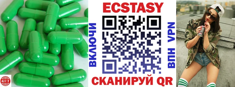 Ecstasy VHQ  Купить закладки  Горячеводский 