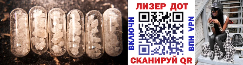 LSD-25 экстази ecstasy  Купить  Горячеводский 