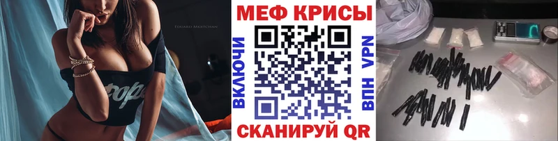МЯУ-МЯУ VHQ Купить Горячеводский